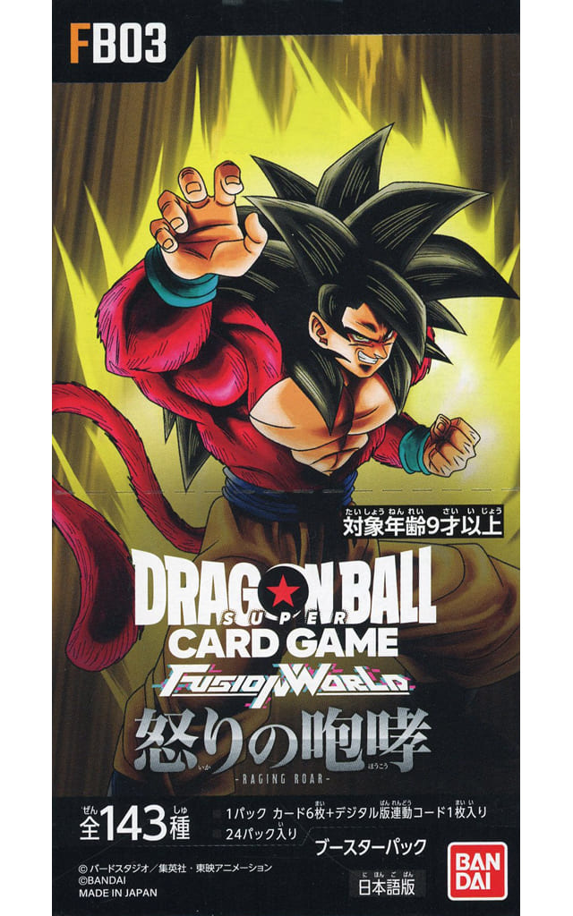 Dragon Ball Super Card Game Fusion World/☆Pack/Box/Deck]RAGING