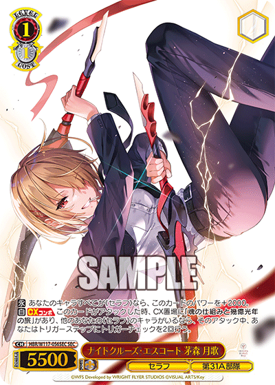 ヴァイス ナイトクルーズ・エスコート 茅森月歌 SP ナイトクルーズ