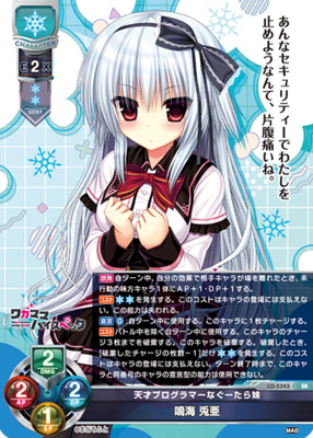 リセ lycee まどそふと 桜庭・ヴィクトリア・瑠莉 小波すず 直筆サイン