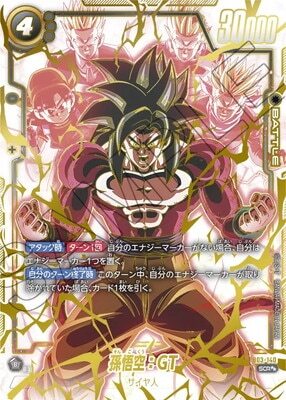 List of Dragon Ball | Buy from TCG Republic - Online Shop for
