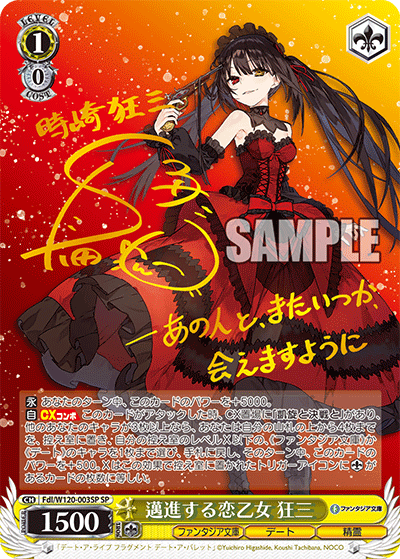 夢魔の誘惑 狂三 サイン入り 富士見ファンタジア文庫 vol.2 夢魔の誘惑 狂