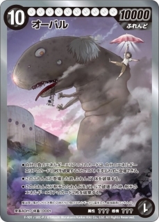 List of Japanese Takashi Murakami Jellyfish Eyes TRADING CARD GAME