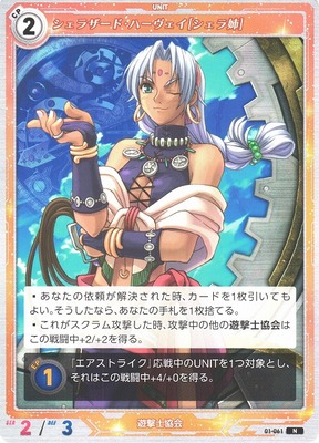 軌跡TCG レン［パテル＝マテル］ シークレット sec 軌跡】レン[パテル