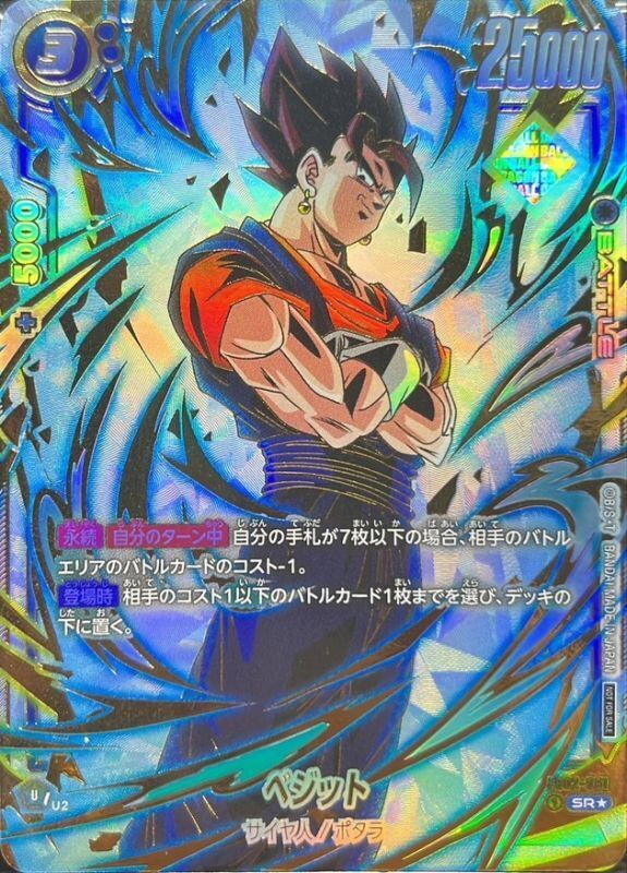Dragon Ball Super Card Game Fusion World/プロモーションカード
