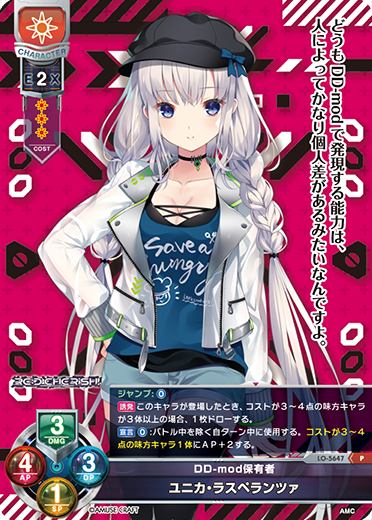 c*】様 Kazusa Touma Lycee SPカード 世界で一番の幸せ者 Kazusa Touma