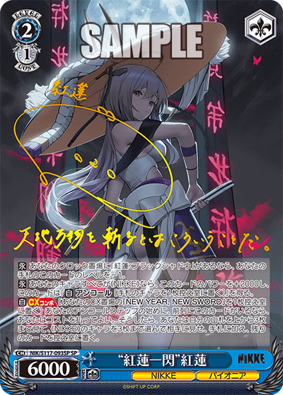 Weiss Schwarz/Goddess of Victory: Nikke]