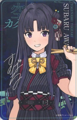 List of Subaru Awa | Buy from TCG Republic - Online Shop for