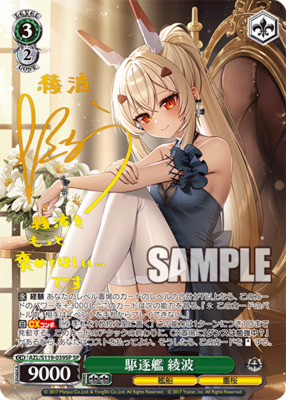 ヴァイス アズールレーン ル・マラン サイン SP PSA10 ル・マラン sp