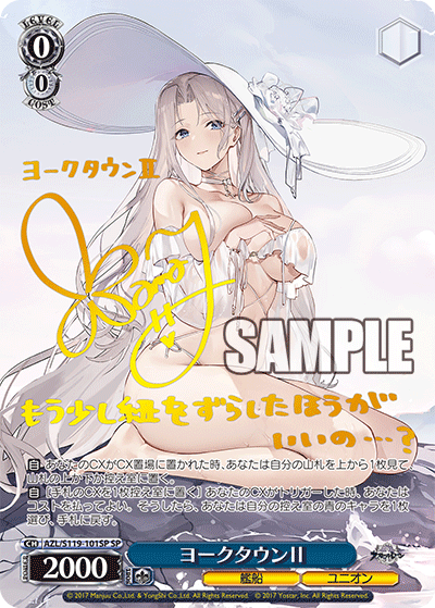 Weiss Schwarz/Azur Lane vol.2]ヨークタウンII AZL/S119-101SP SP