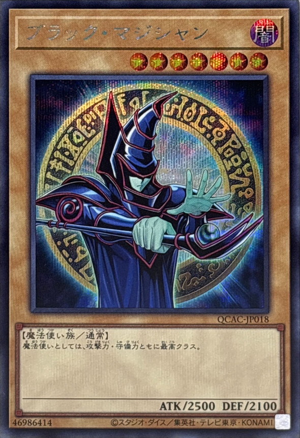 Yu-Gi-Oh! OCG/[QCAC] QUARTER CENTURY ART COLLECTION]Dark Magician