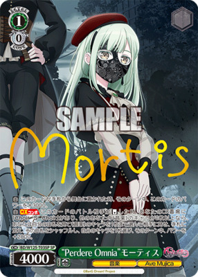 masquerade モーティス SSP サイン 若葉睦 List of Mutsumi Wakaba