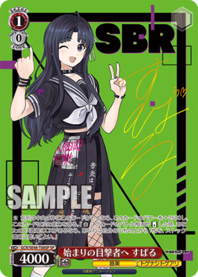 List of Subaru Awa | Buy from TCG Republic - Online Shop for