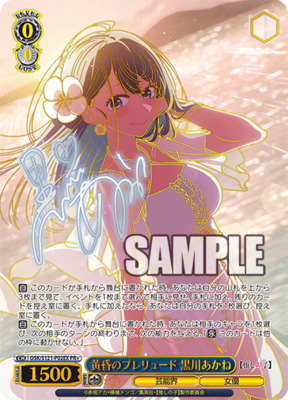 List of Oshi no Ko | Buy from TCG Republic - Online Shop for