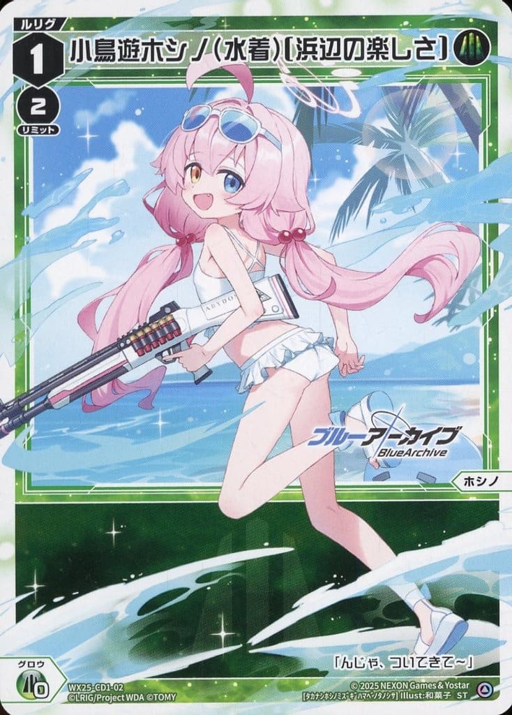 WIXOSS/[WX25-CD1] Blue Archive]小鳥遊ホシノ(水着)[浜辺の楽しさ