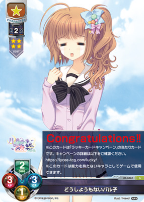 List of Japanese Navel 2.0 [Lycee Over Ture] Singles | Buy from