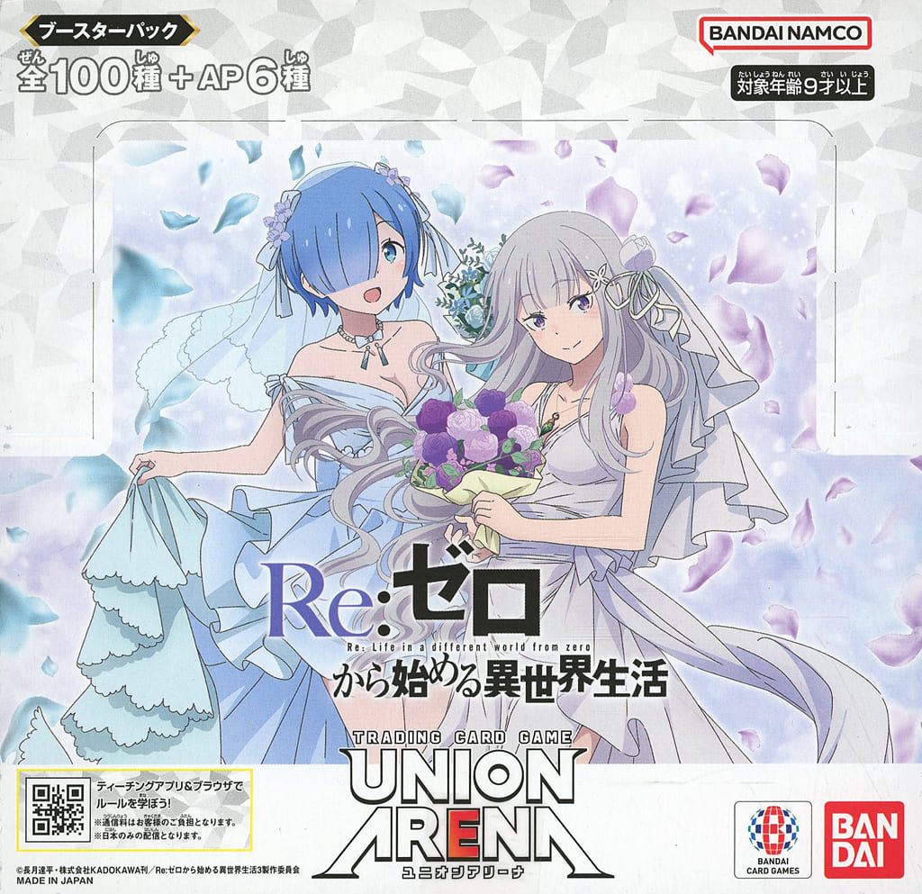 リゼロ ヴァイスシュヴァルツ1box&ユニオンアリーナ 1box UNION ARENA