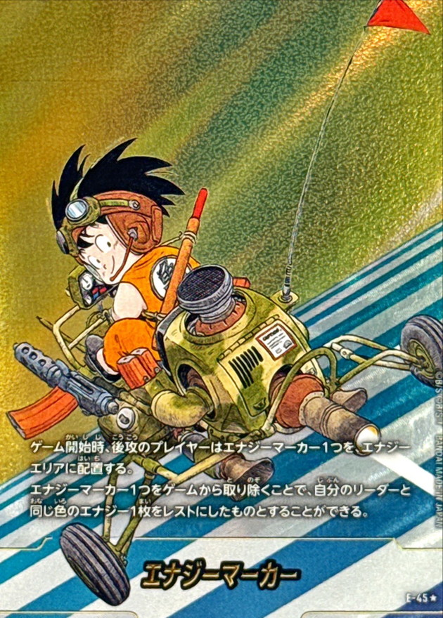 PSA10】ドラゴンボール エナジーマーカー 42巻 ゴールド PSA10】マンガ