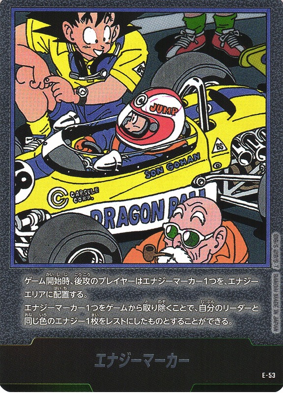 MANGA BOOSTER 金エナジーマーカー15巻 孫悟空 E-50 MANGA BOOSTER 金