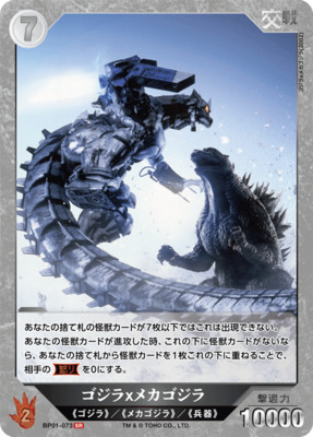 List of Godzilla | Buy from TCG Republic - Online Shop for