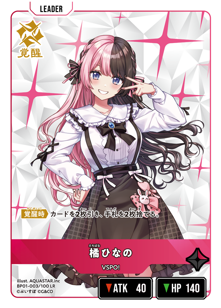 Xross Stars/[BP01] Luminous Daybreak]橘ひなの BP01-003 Foil | Buy