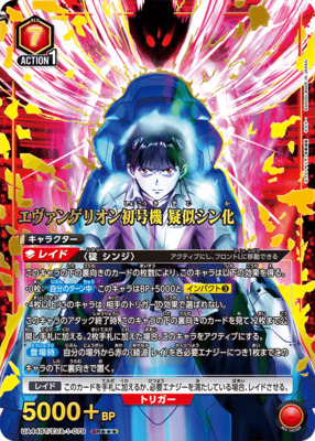 List of Neon Genesis Evangelion | Buy from TCG Republic - Online