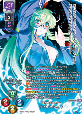 List of Japanese Nitro Origin [Lycee Over Ture] Singles | Buy from