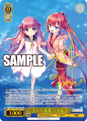 List of Japanese Premium Booster Key 25th Anniversary [Weiss