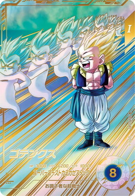 List of Japanese SDV6 [Dragon Ball Super Divers] Singles | Buy
