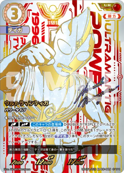 ULTRAMAN CARD GAME/【BP05】 Heroes of the Radiant Dawn