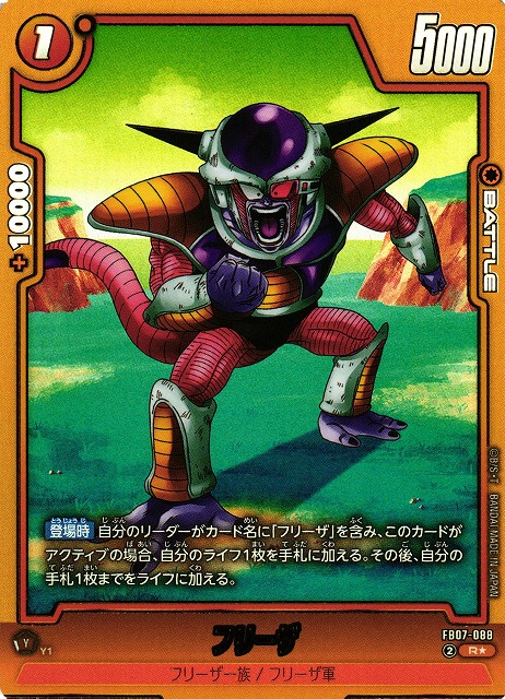 Dragon Ball Super Card Game Fusion World/[FB07]神龍への願い