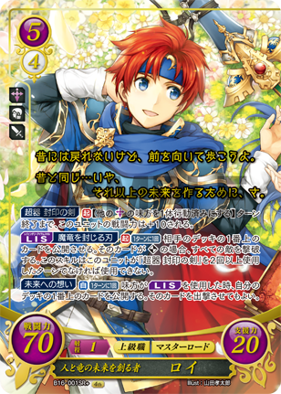 ファイアーエムブレムサイファ B20 SR+ 新たな伝説を創る者 アイク