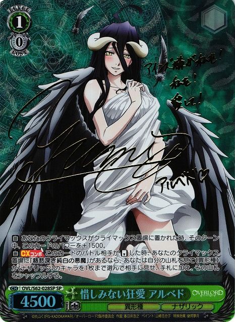 Weiss Schwarz/Overlord]Albedo, Lavish Love OVL/S62-028SP SP Foil