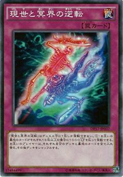 Yu-Gi-Oh! OCG/[DP17] Duelist Pack: Pharaoh's Memories]Exchange of