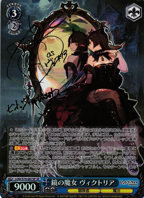 鏡の魔女 ヴィクトリア SP PSA10 ロストディケイド Weiss Schwarz/Lost