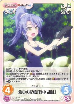 Chaostcg 野中胡桃 RRR Chaostcg野中胡桃RRR