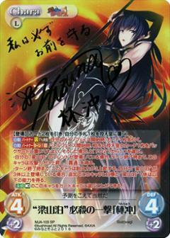 List of Japanese ChaosTCG Singles | Buy from TCG Republic - Online