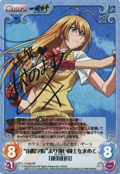 chaos tcg 一騎当千 呂蒙 サイン chaos tcg 一騎当千 呂蒙 サイン List