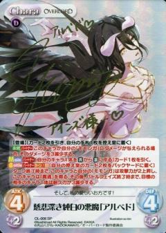 ChaosTCG/Overlord]【PSA 10】慈悲深き純白の悪魔「アルベド」 OL