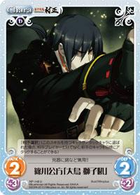 ChaosTCG/Nitroplus 2.00]篠川公方「大鳥獅子吼」 NP-148U U | Buy