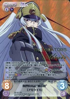 List of Japanese Re:CREATORS 1.00 [ChaosTCG] Singles | Buy from