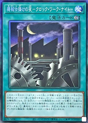 List of Japanese [AC02] ANIMATION CHRONICLE 2022 [Yu-Gi-Oh! OCG