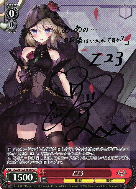Weiss Schwarz/Azur Lane]Z23 AZL/S102-T63SP SP Foil & Signed | Buy