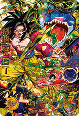 List of Japanese Universe Mission 11 [Dragon Ball Heroes] Singles