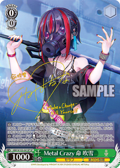 Weiss Schwarz/Heaven Burns Red]Metal Crazy 命 吹雪 HBR/W103-041SP