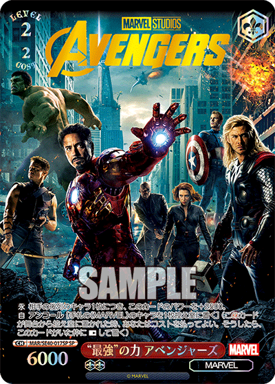 Weiss Schwarz/Premium Booster MARVEL]“最強”の力 アベンジャーズ MAR