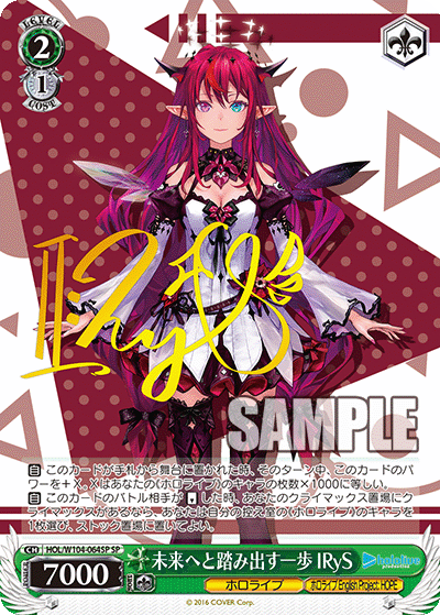 Weiss Schwarz/Hololive Production Vol.2]IRyS, A Step Towards the