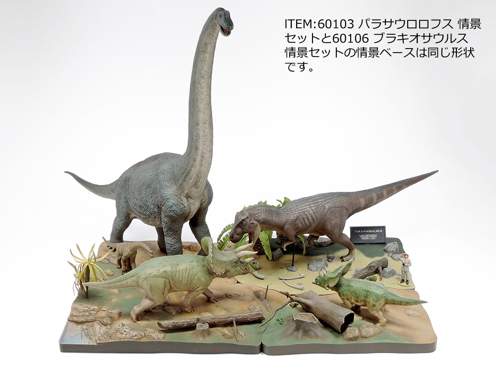 1/35 カスモサウルス情景セット: スケールモデル｜TAMIYA SHOP ONLINE