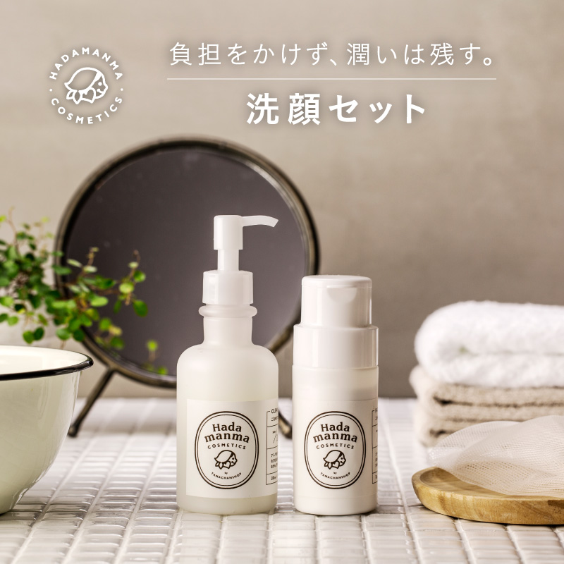 インセルダムスキンケアセット + クレンジング＆洗顔7点セット イン