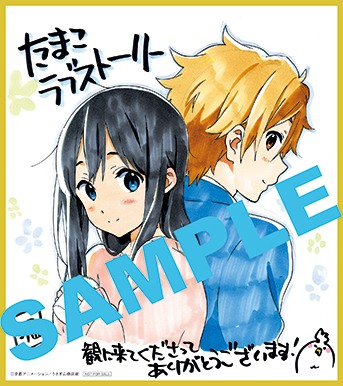 たまこラブストーリー」第3週目 入場者プレゼント 配布決定！