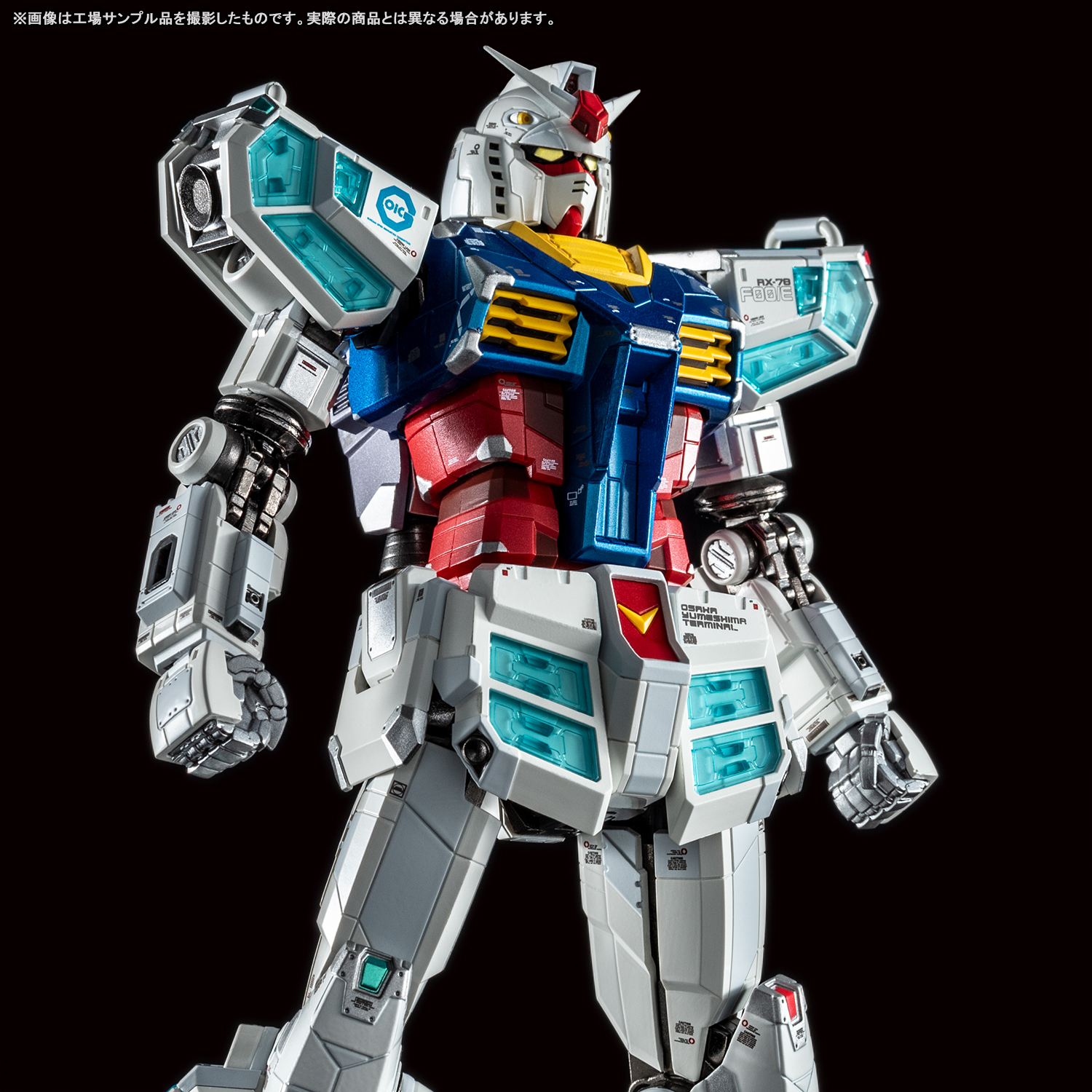 EXPO2025 超合金 RX-78F00/E ガンダム」工場サンプル品撮り下ろし×企画